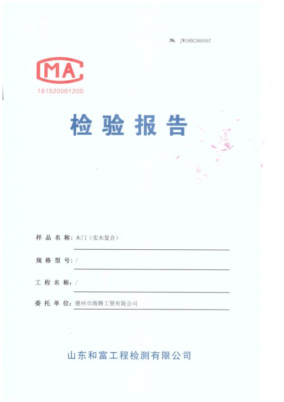 檢測報告1